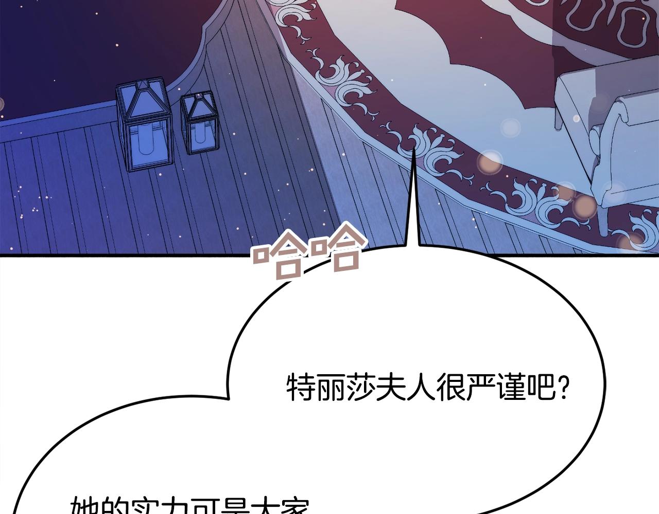 第18话 巧遇王世子147