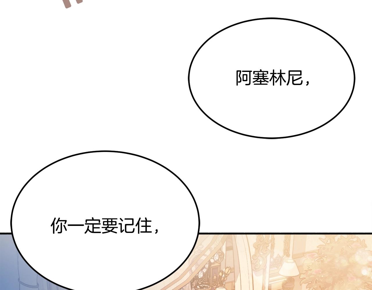 第18话 巧遇王世子33