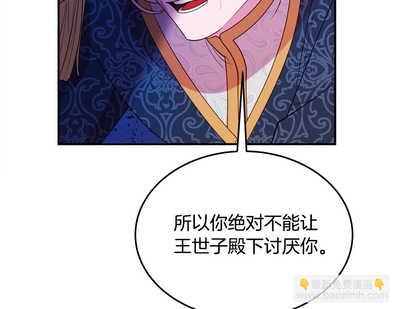 第18话 巧遇王世子37