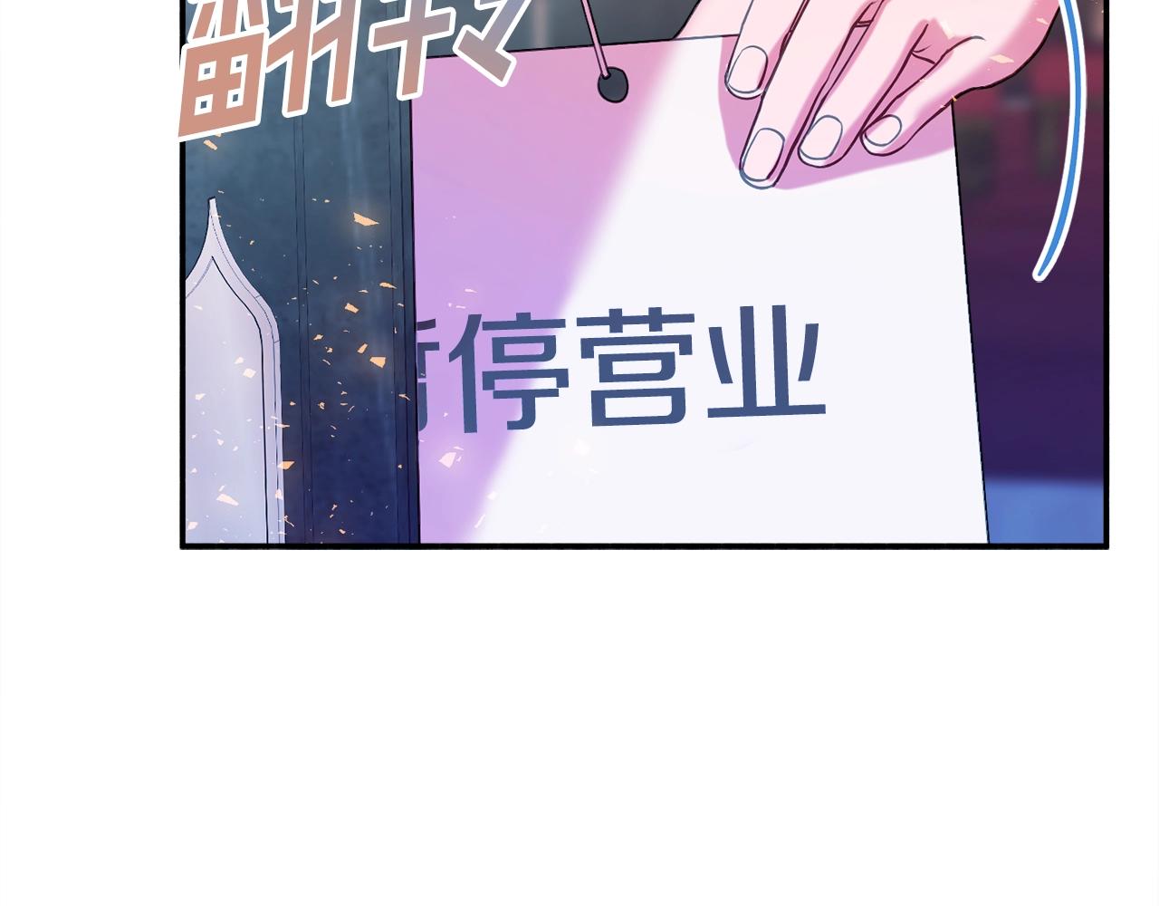 第18话 巧遇王世子53