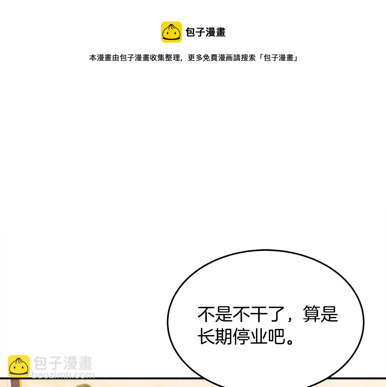 第18话 巧遇王世子64