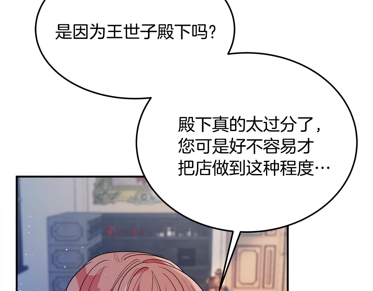 第18话 巧遇王世子67