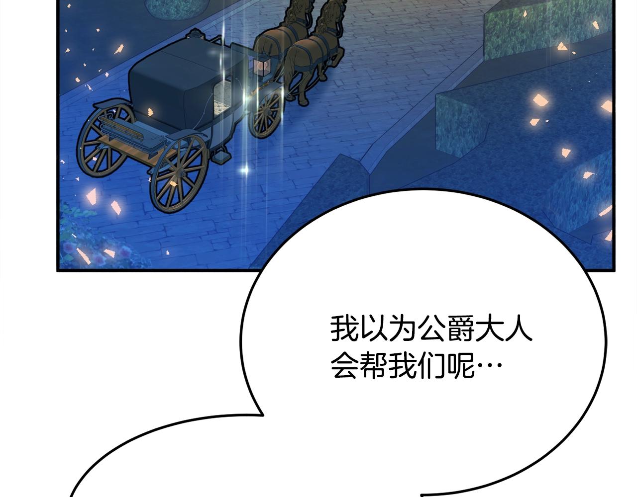 第18话 巧遇王世子71