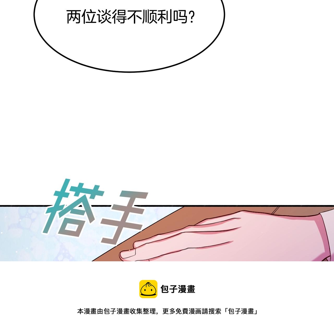 第18话 巧遇王世子72