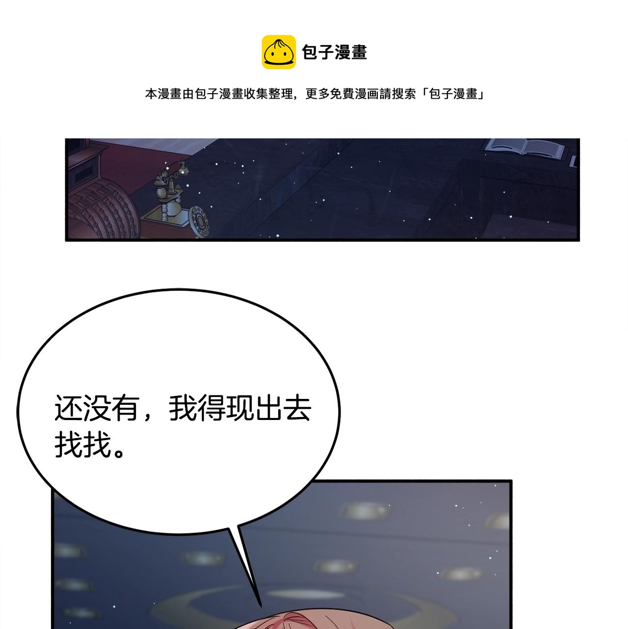 第18话 巧遇王世子80