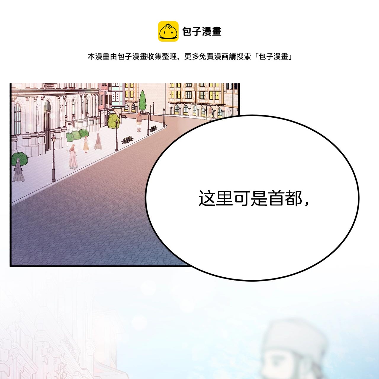 第18话 巧遇王世子84