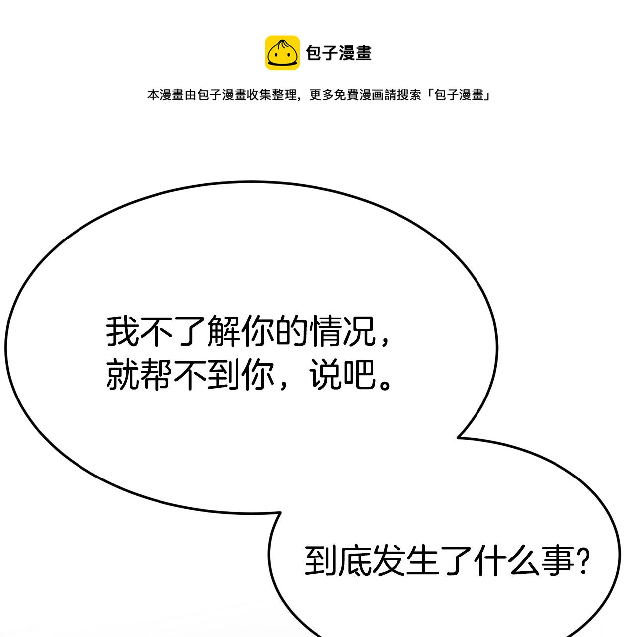 第24话 宝石的秘密0
