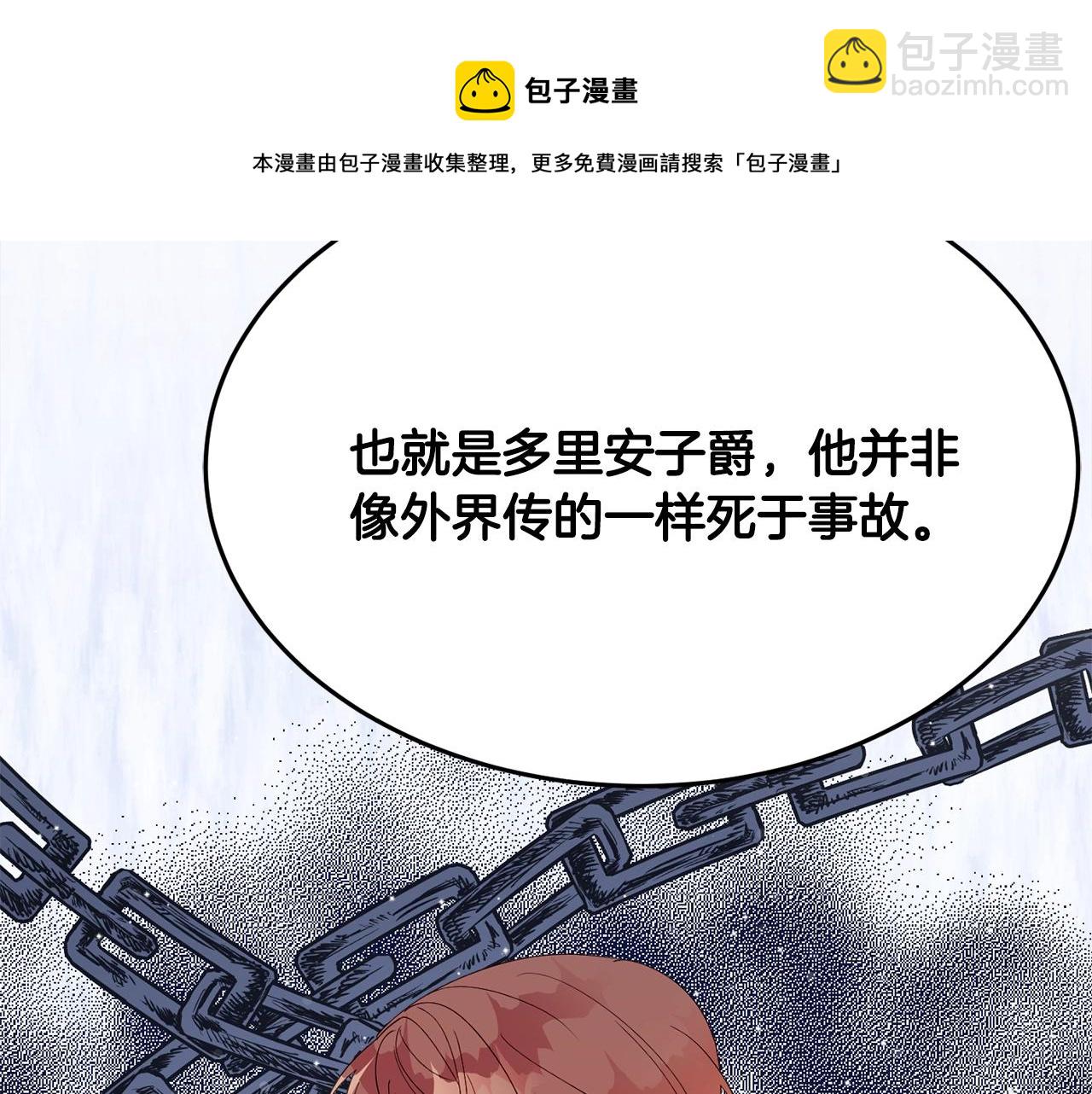 第24话 宝石的秘密10