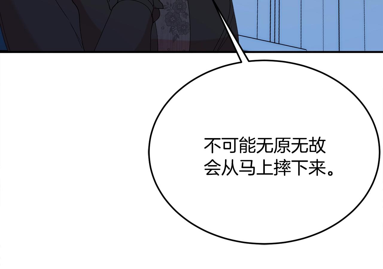 第24话 宝石的秘密107
