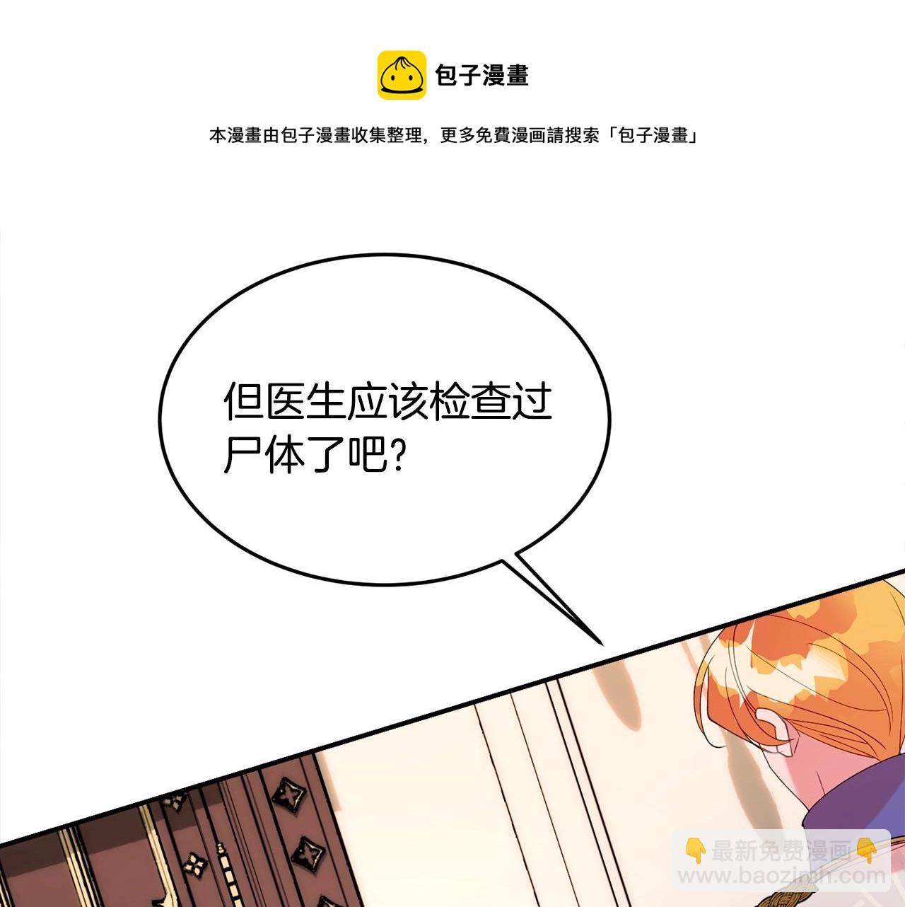 第24话 宝石的秘密108
