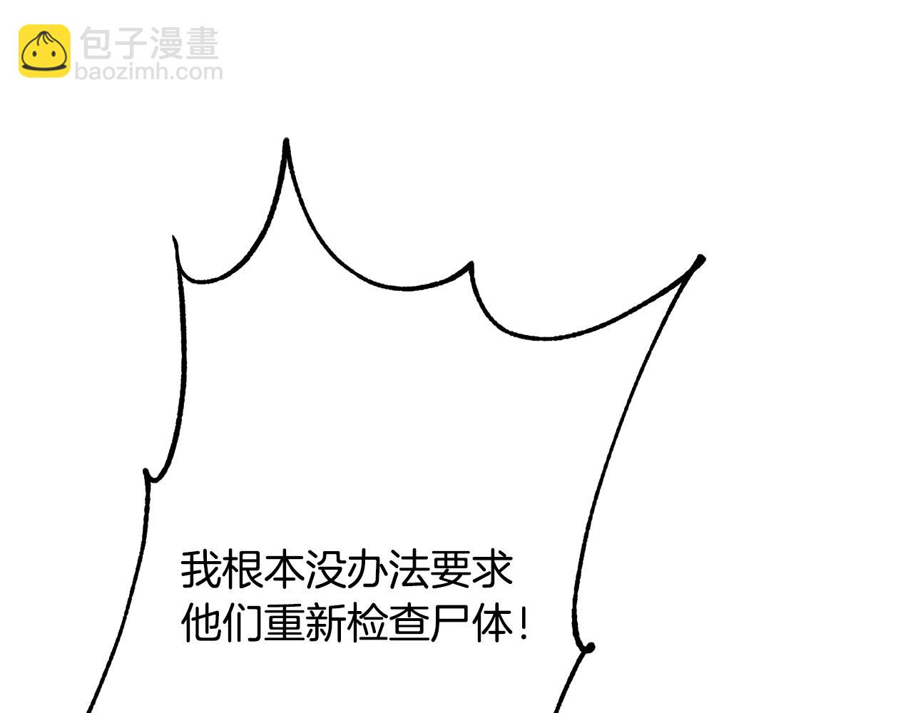 第24话 宝石的秘密121
