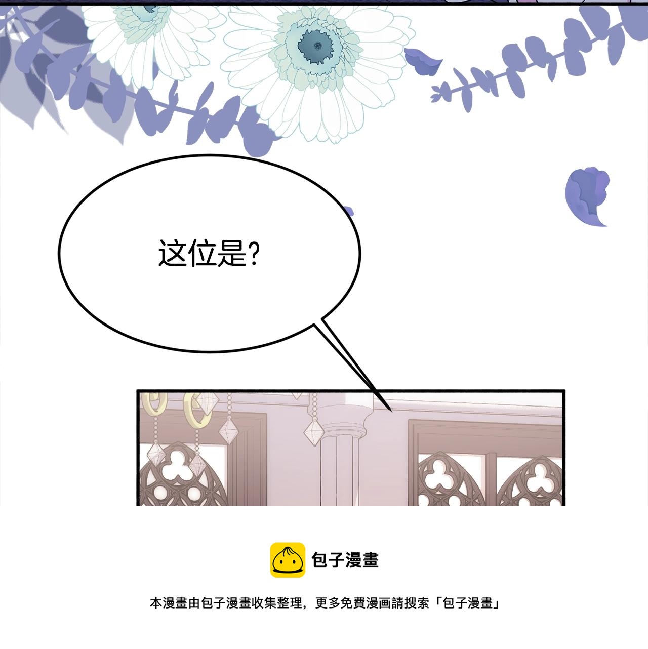 第24话 宝石的秘密148