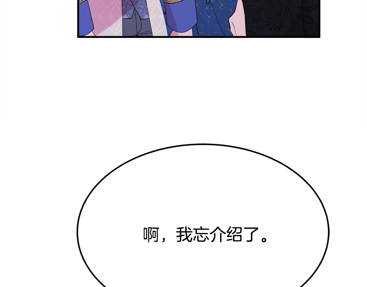 第24话 宝石的秘密150