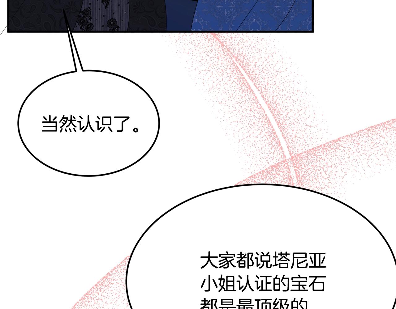 第24话 宝石的秘密169
