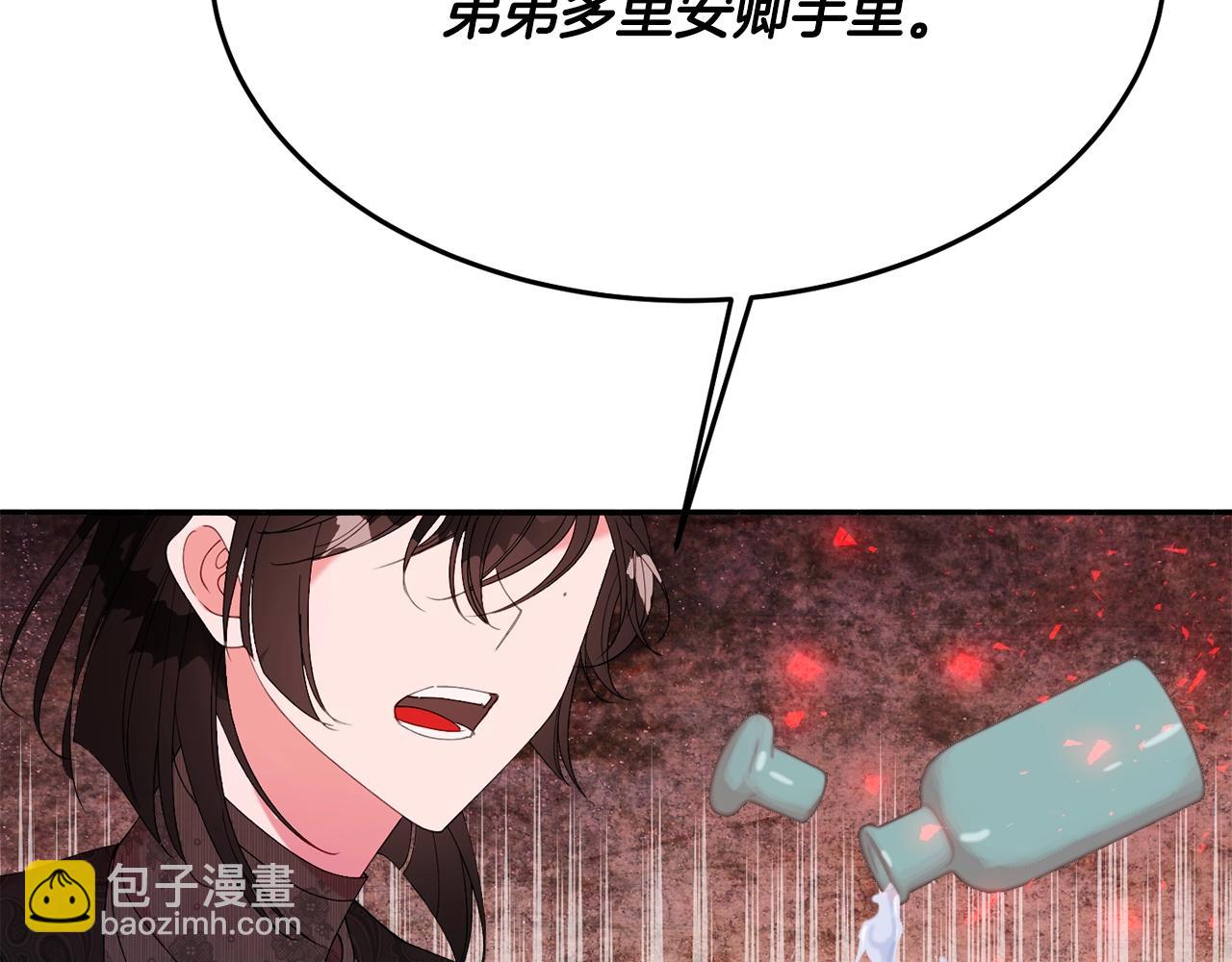 第24话 宝石的秘密18