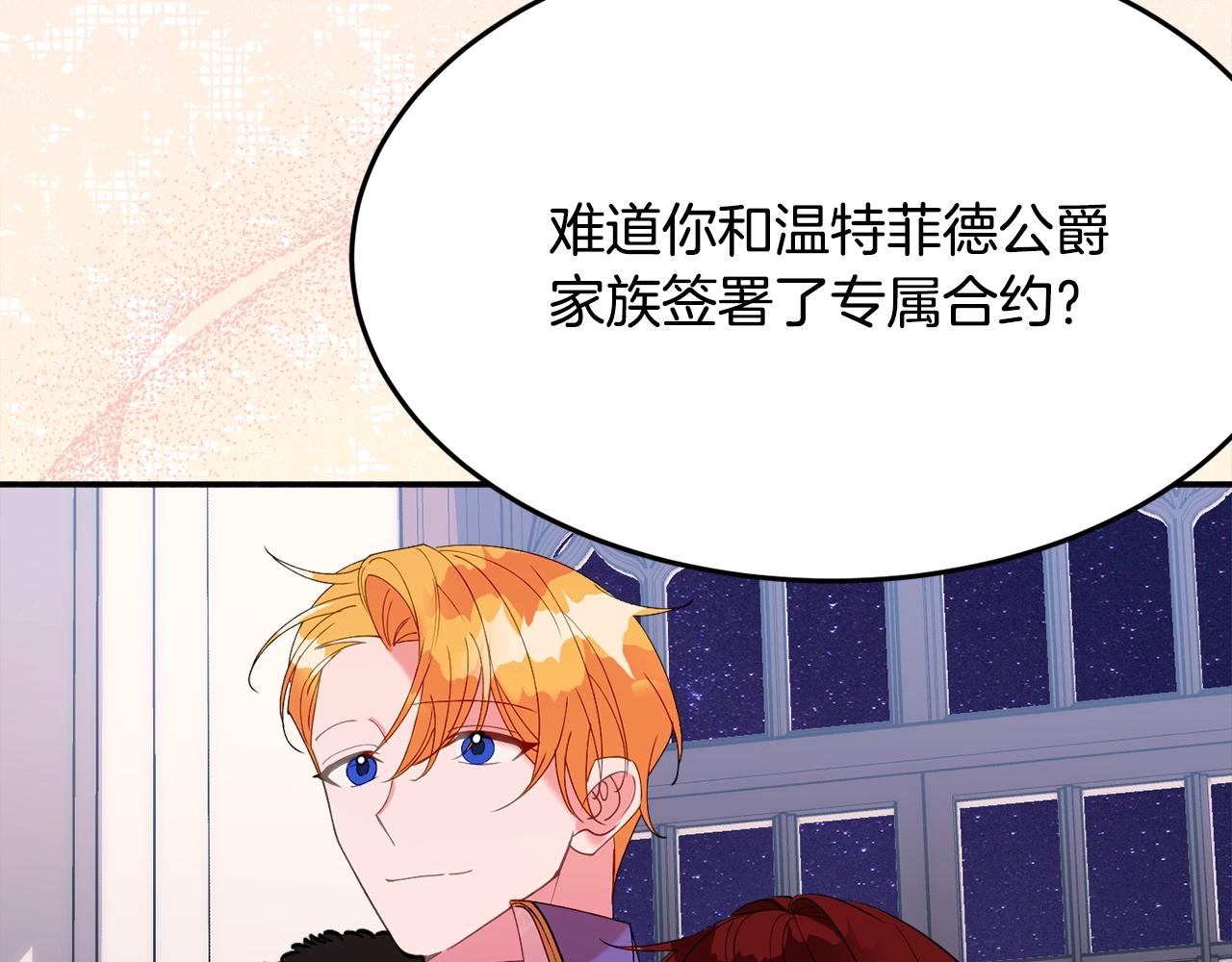 第24话 宝石的秘密183