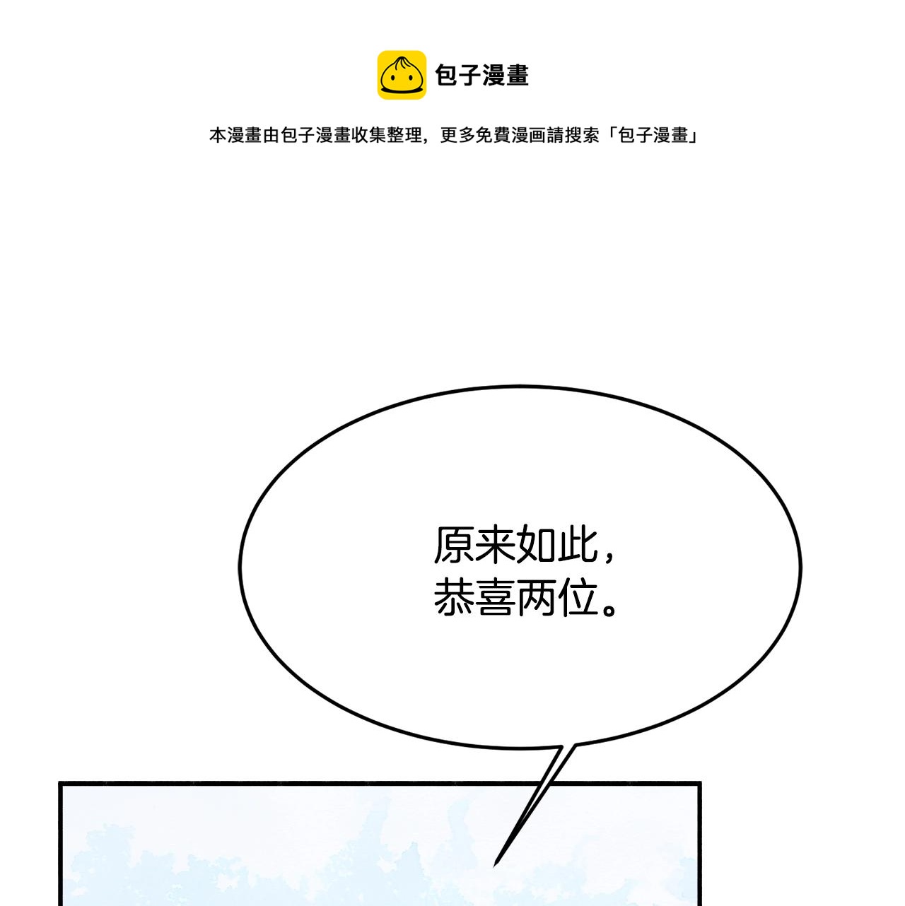 第24话 宝石的秘密202