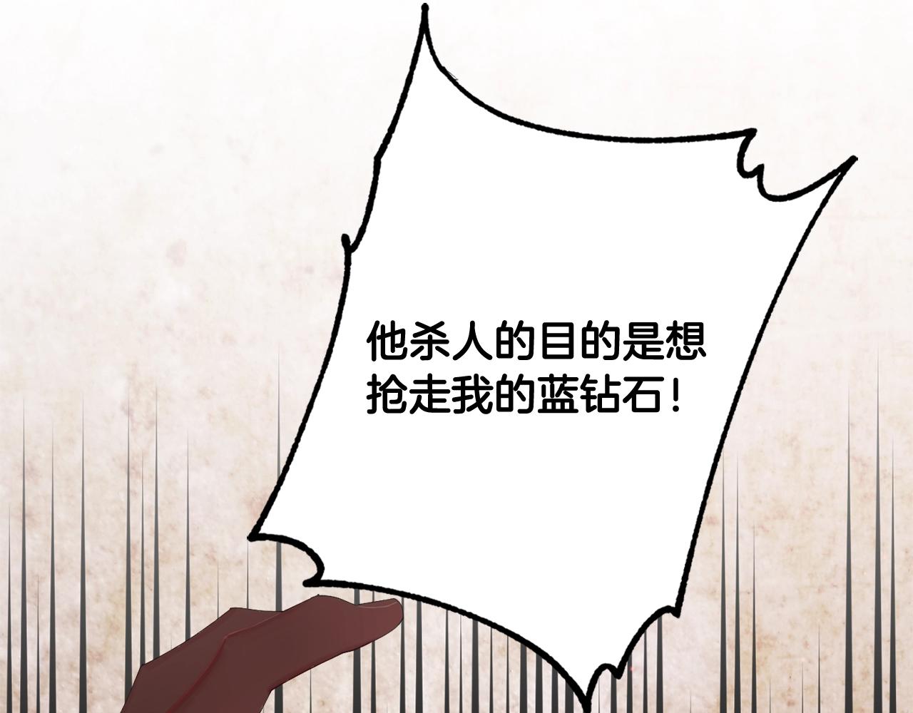 第24话 宝石的秘密21