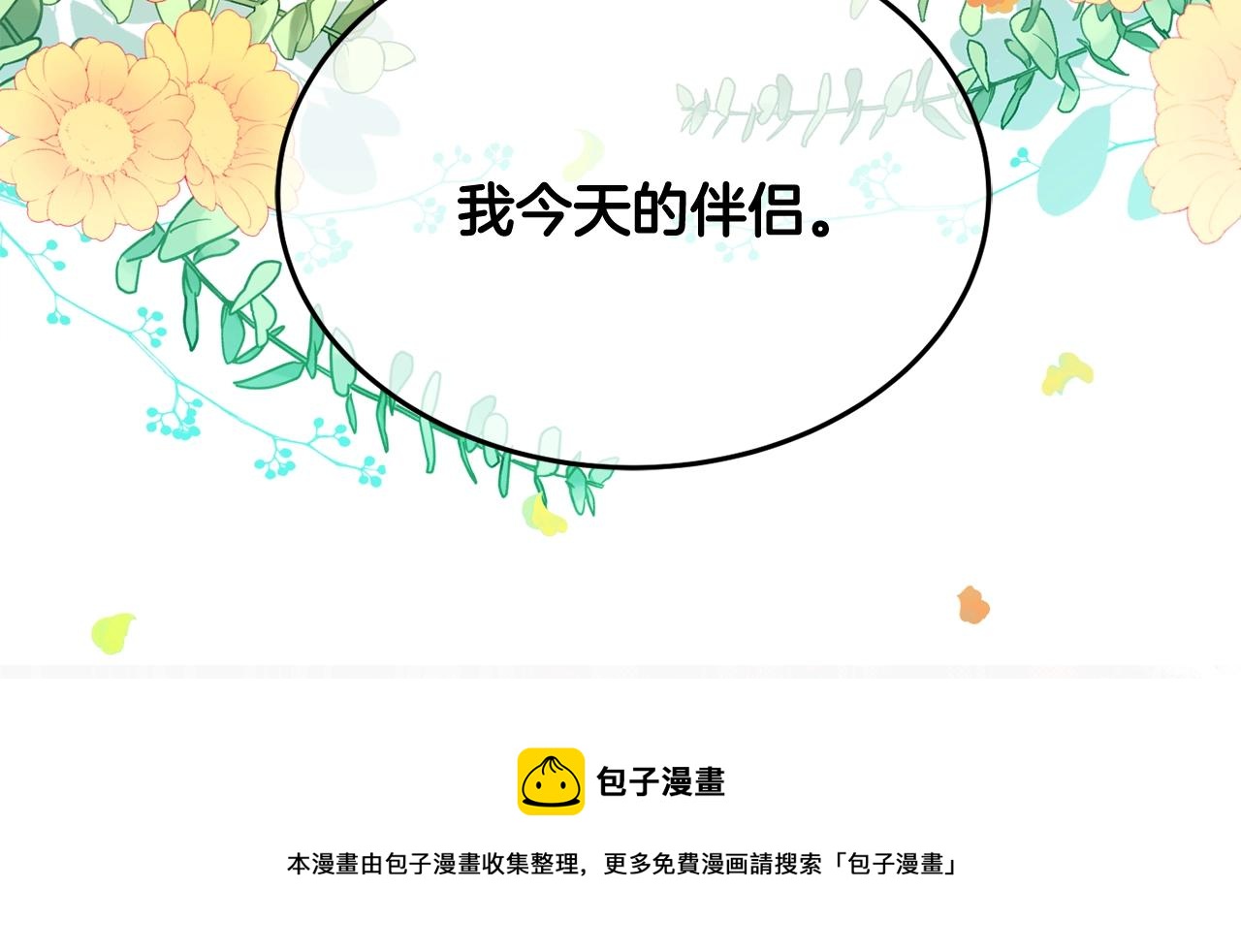 第24话 宝石的秘密224