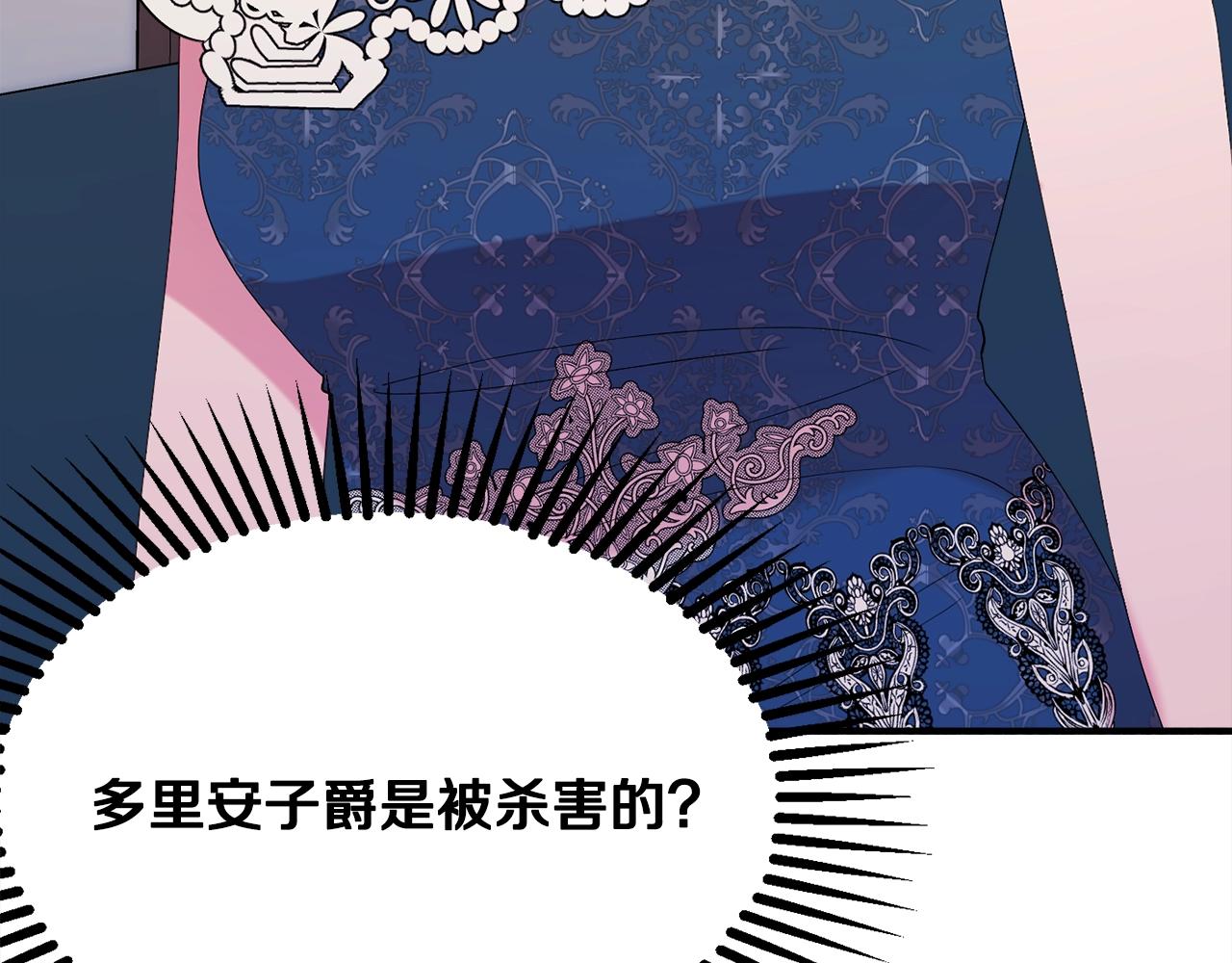 第24话 宝石的秘密29