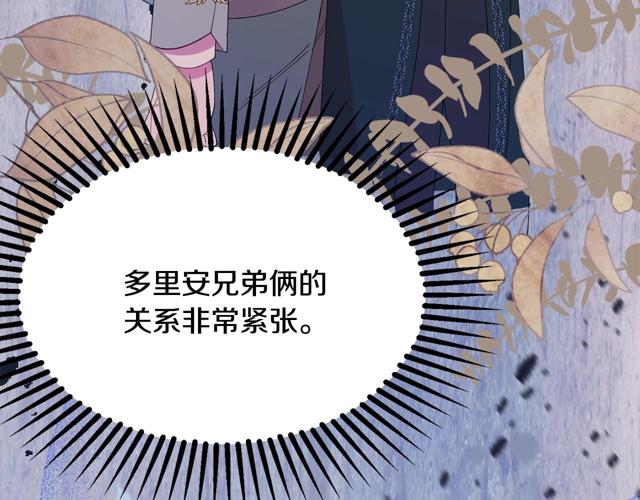 第24话 宝石的秘密35