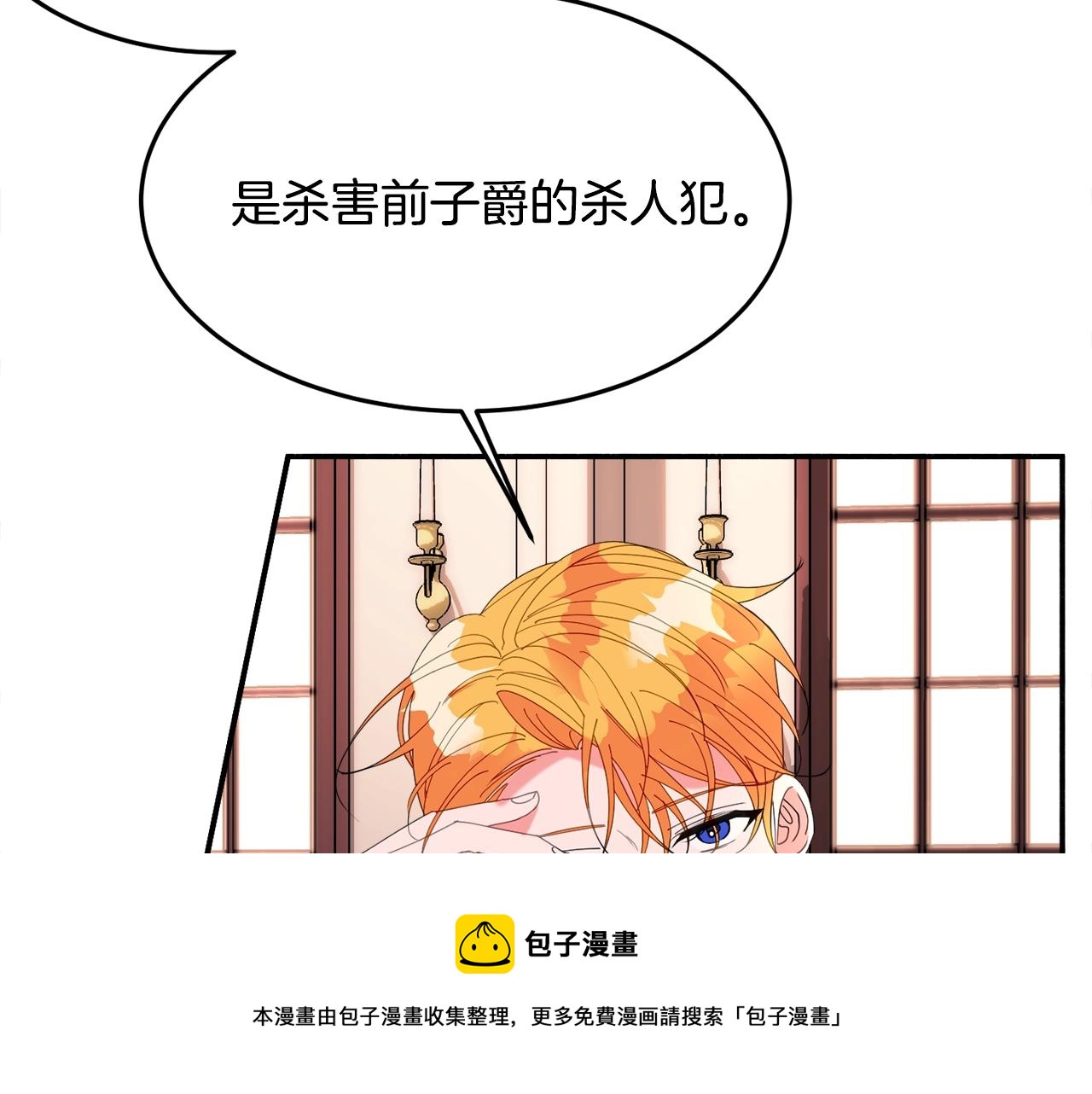 第24话 宝石的秘密54