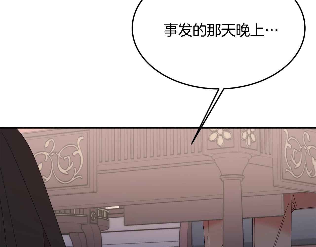 第24话 宝石的秘密71