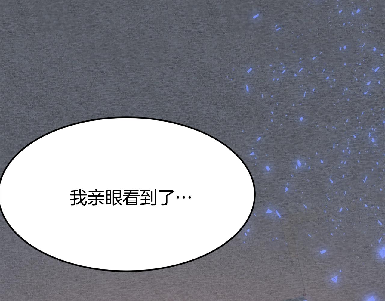 第24话 宝石的秘密80
