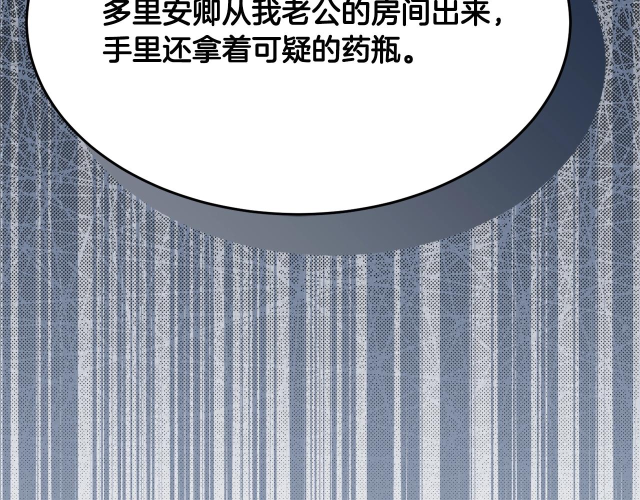 第24话 宝石的秘密86
