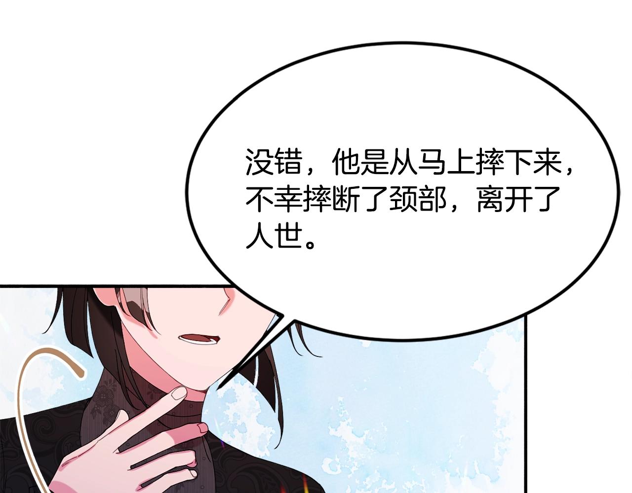 第24话 宝石的秘密99