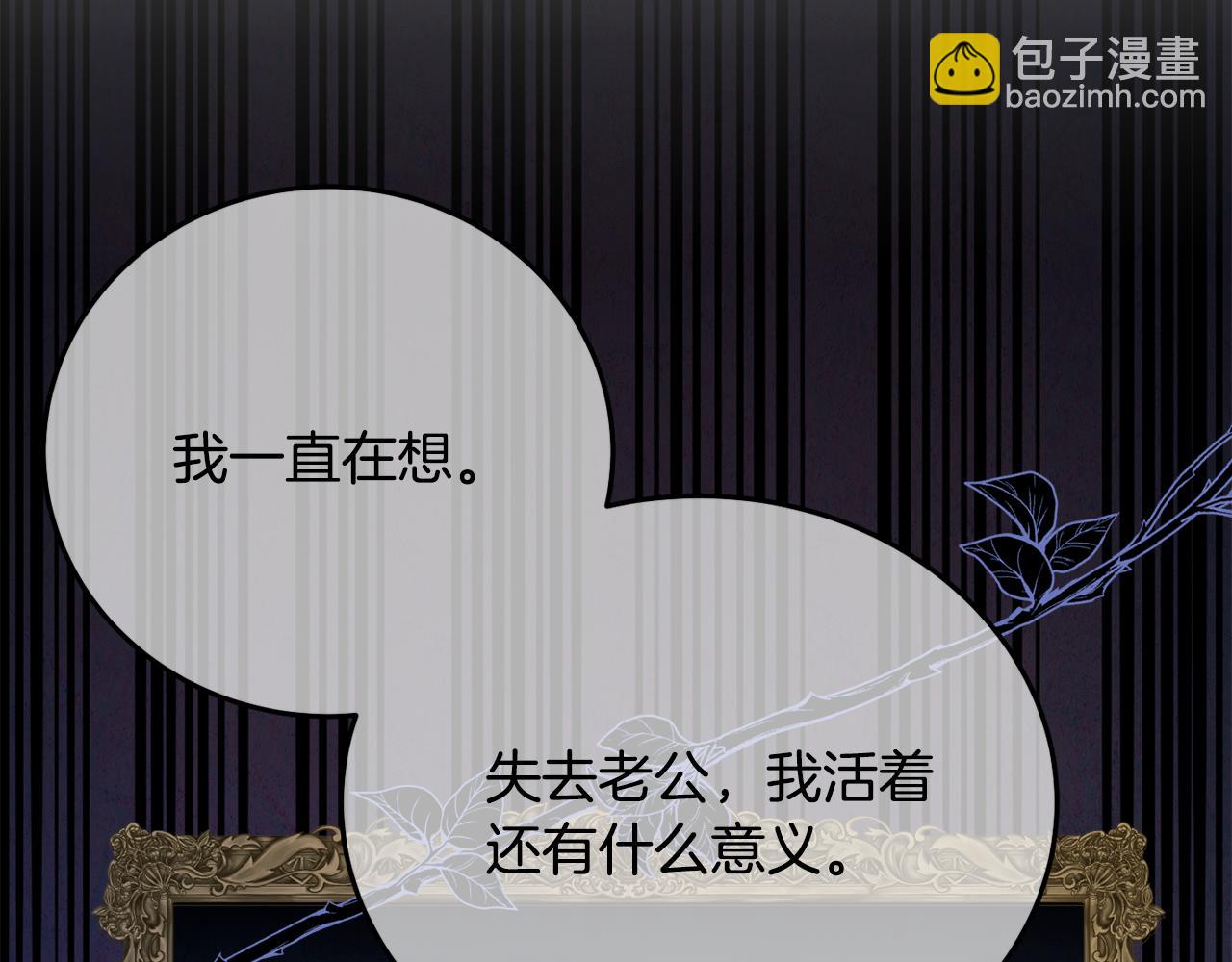 第29话 解开谜团101