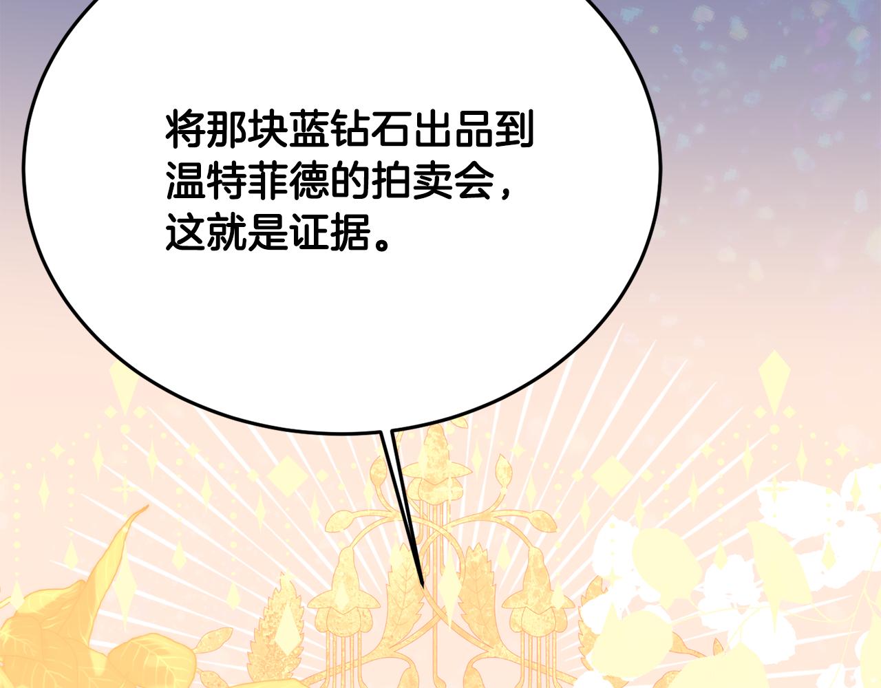 第29话 解开谜团135