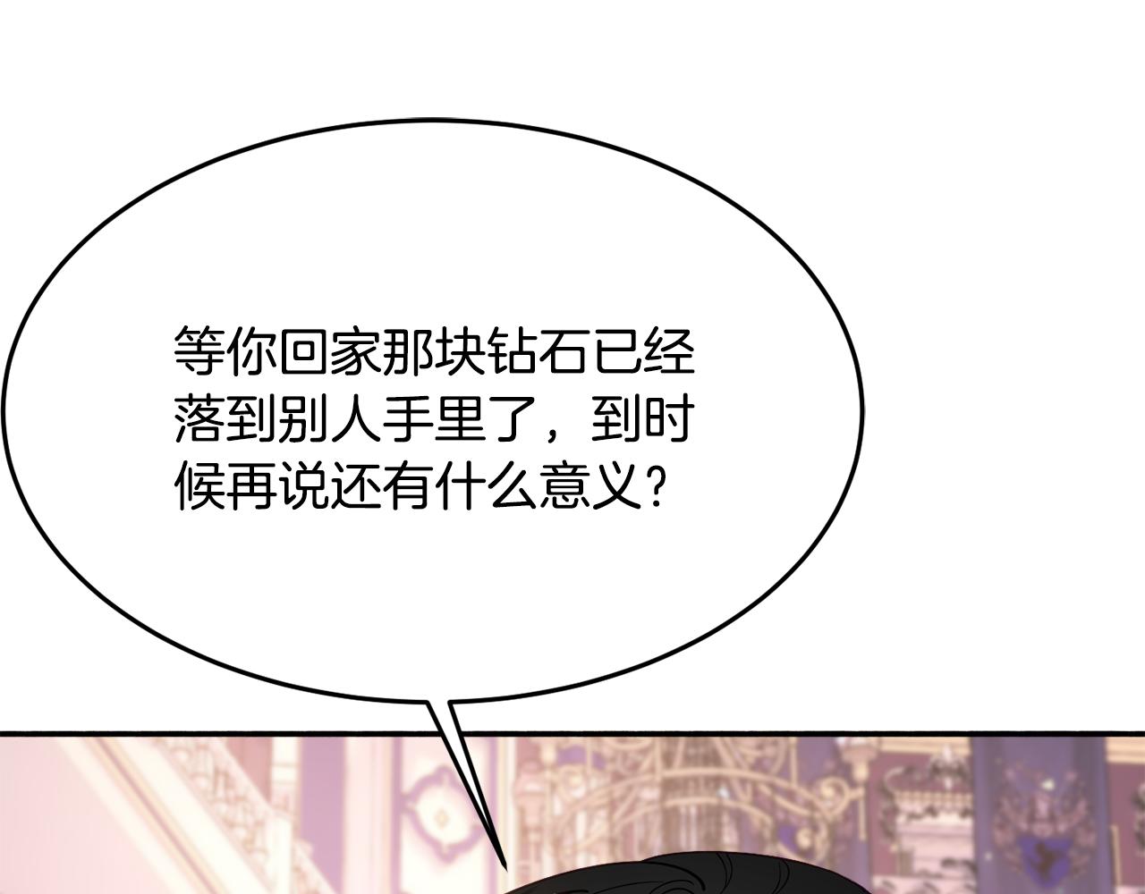 第29话 解开谜团15