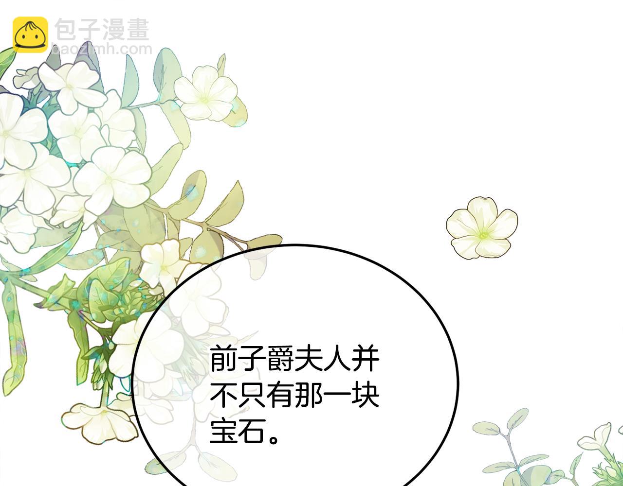 第29话 解开谜团152