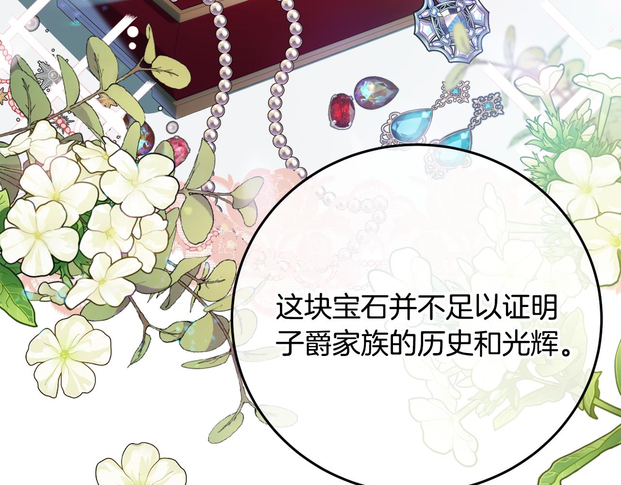 第29话 解开谜团155