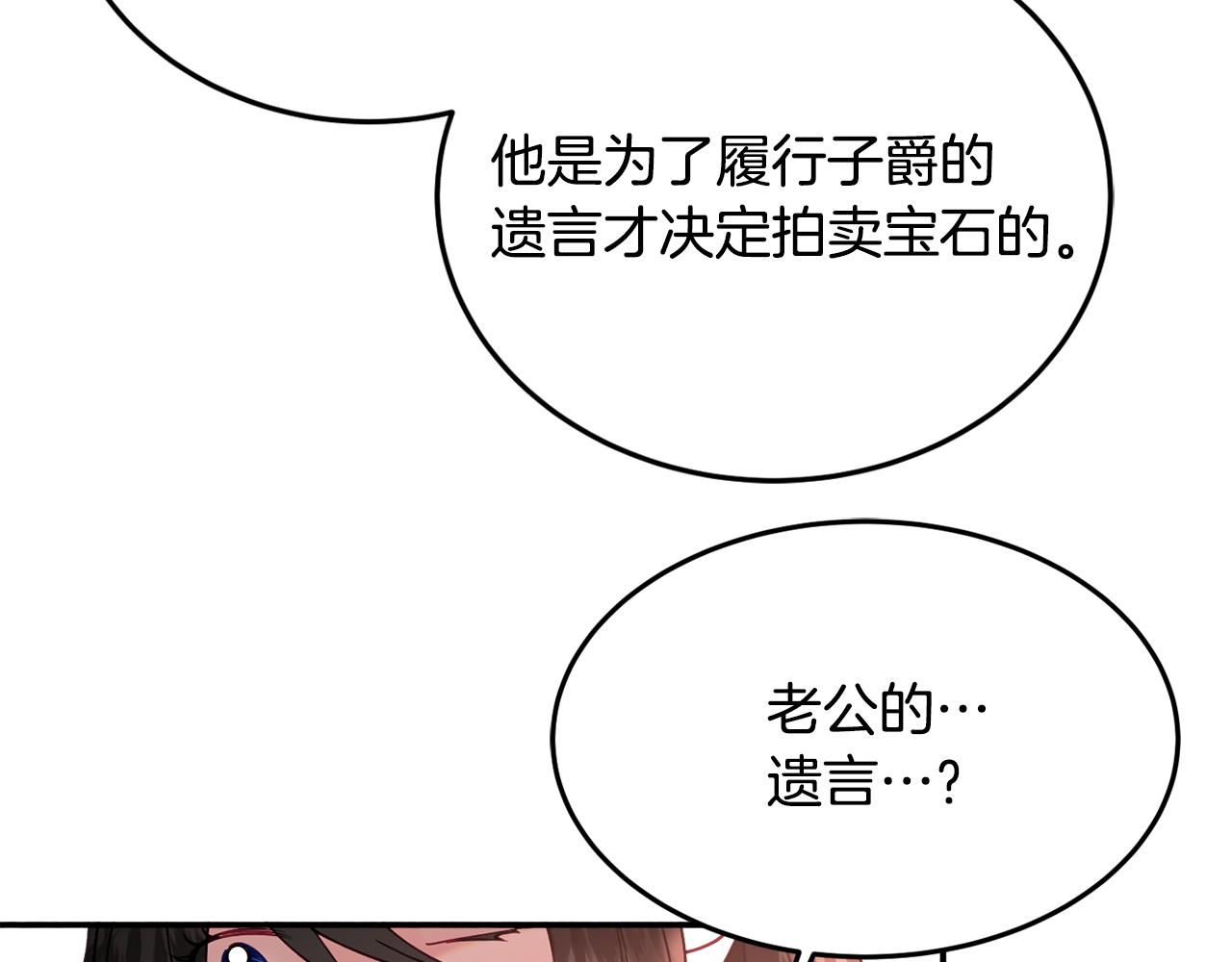 第29话 解开谜团166