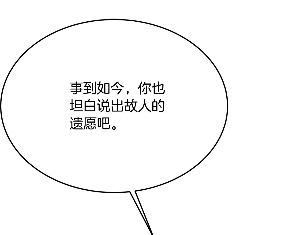 第29话 解开谜团170