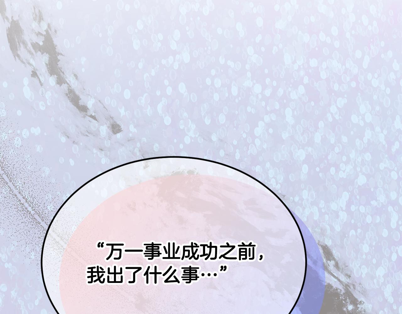 第29话 解开谜团179