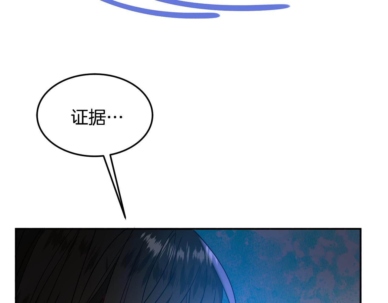 第29话 解开谜团205