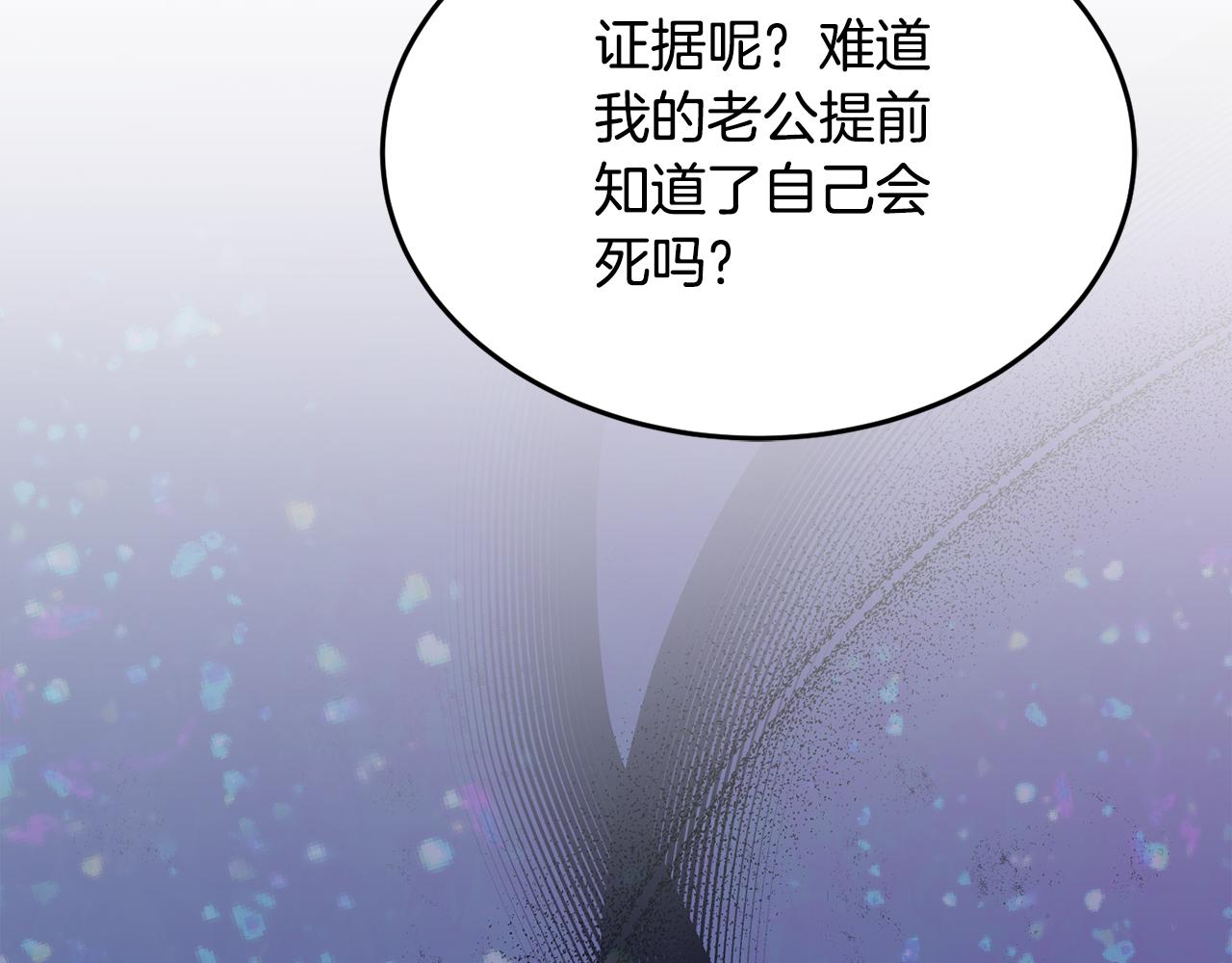 第29话 解开谜团207