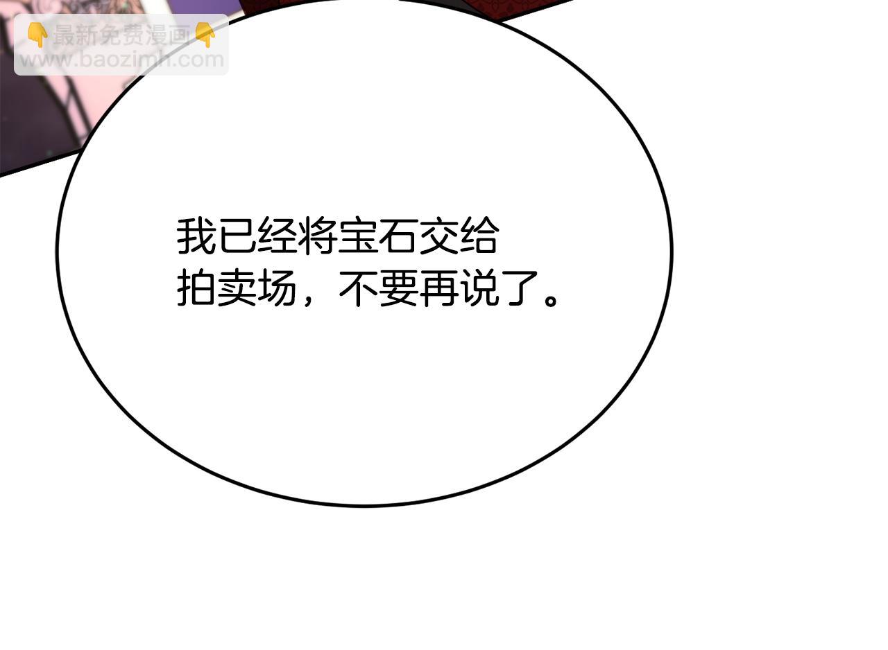 第29话 解开谜团22
