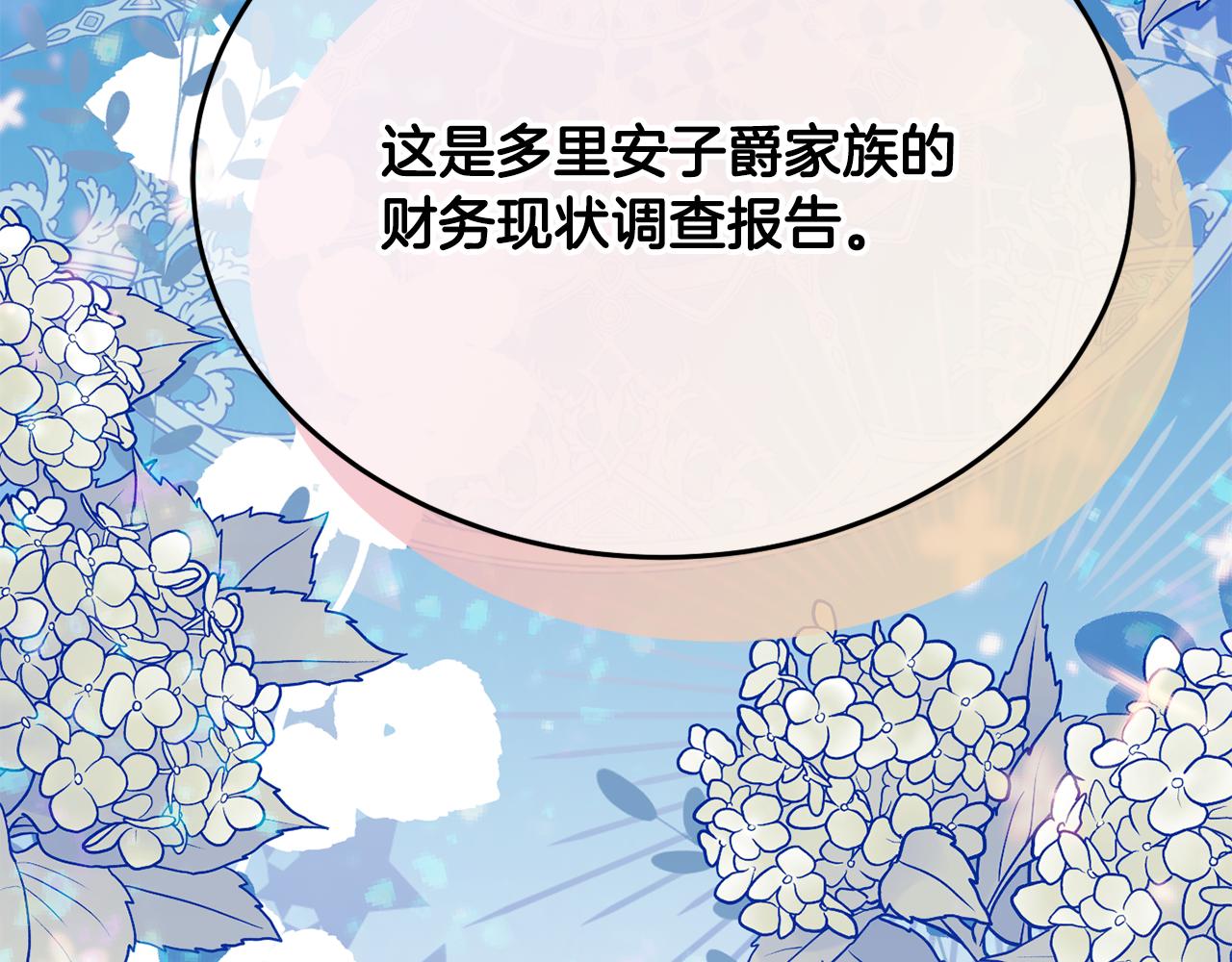 第29话 解开谜团221