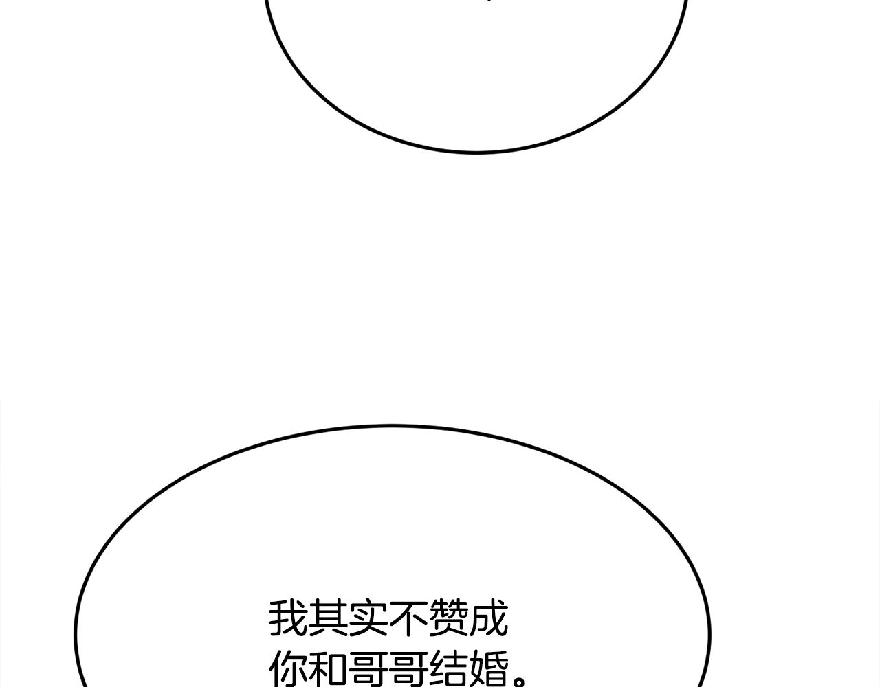 第29话 解开谜团25