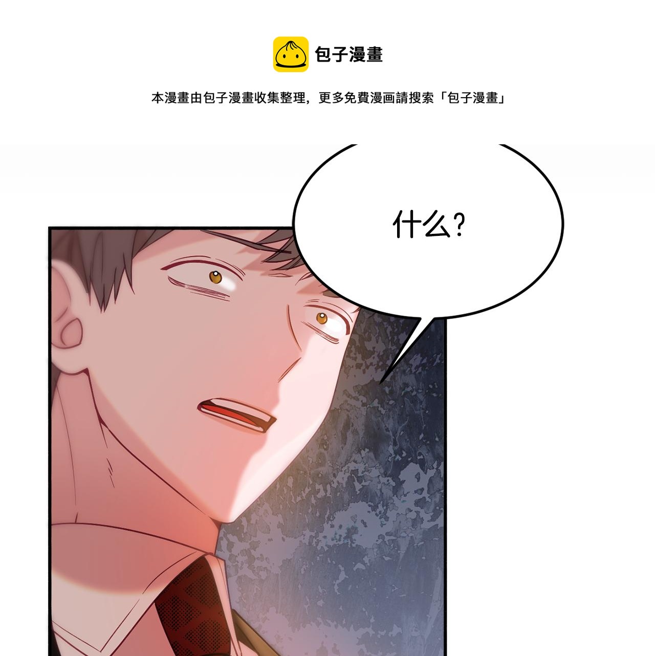 第29话 解开谜团54