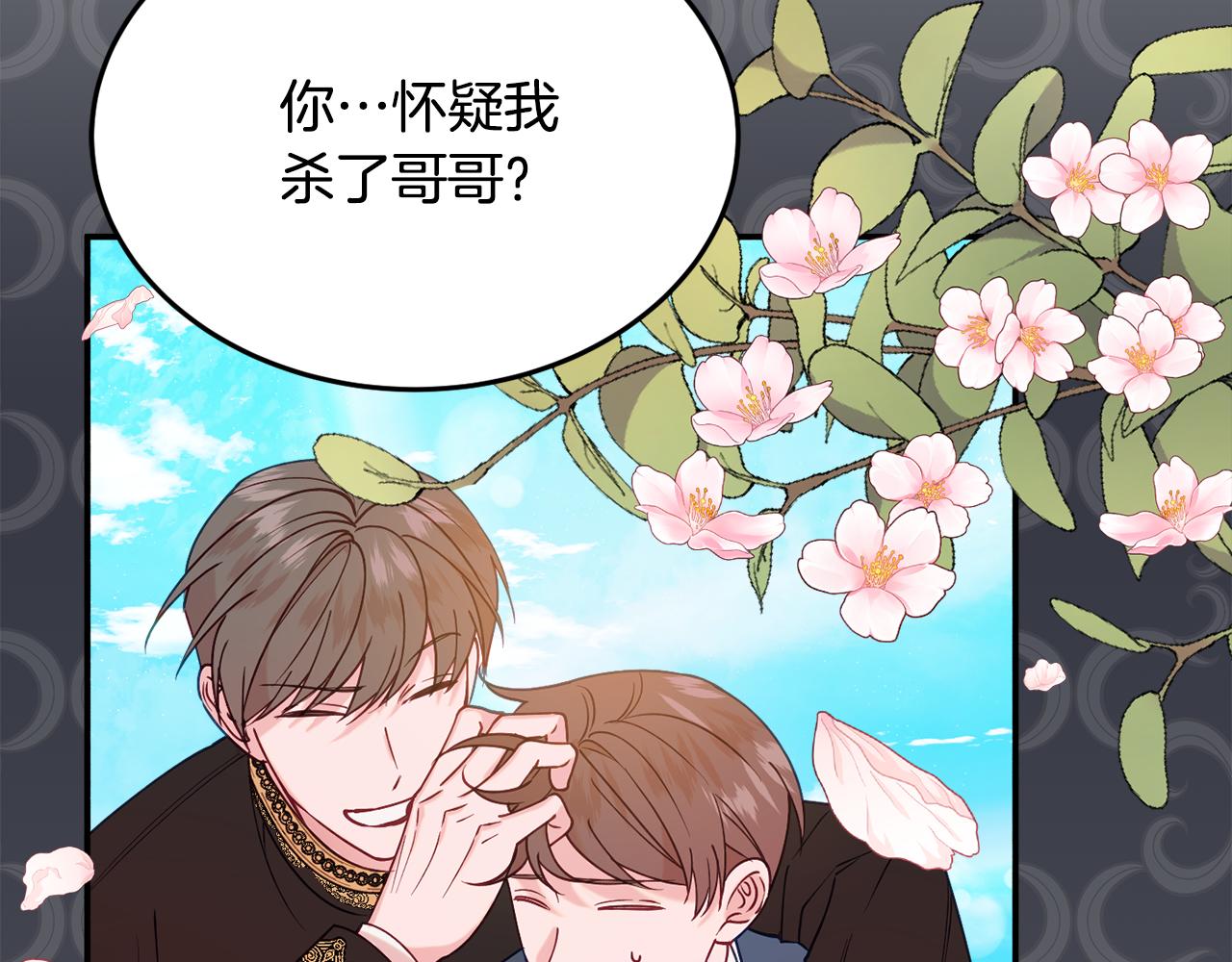第29话 解开谜团56