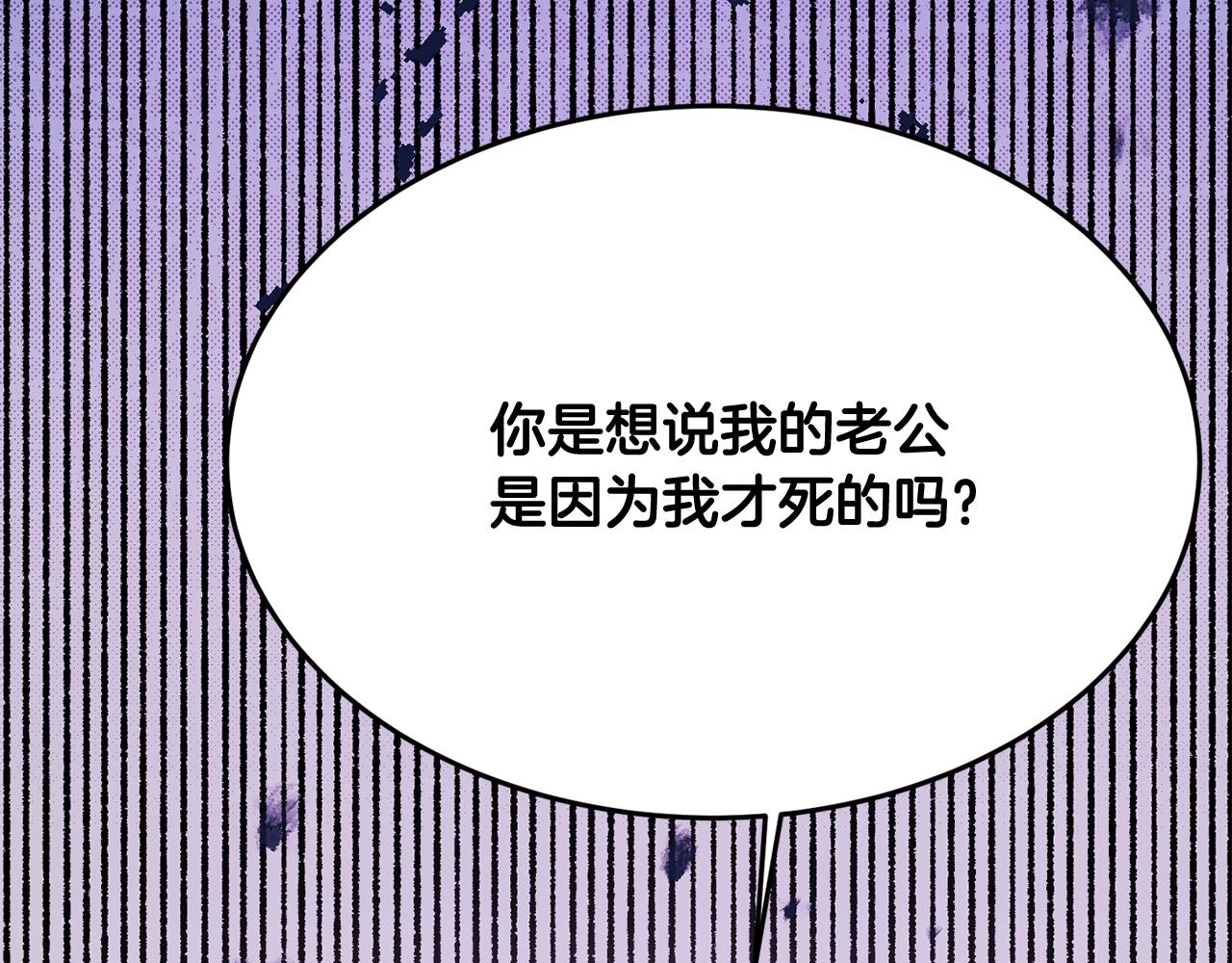 第29话 解开谜团77