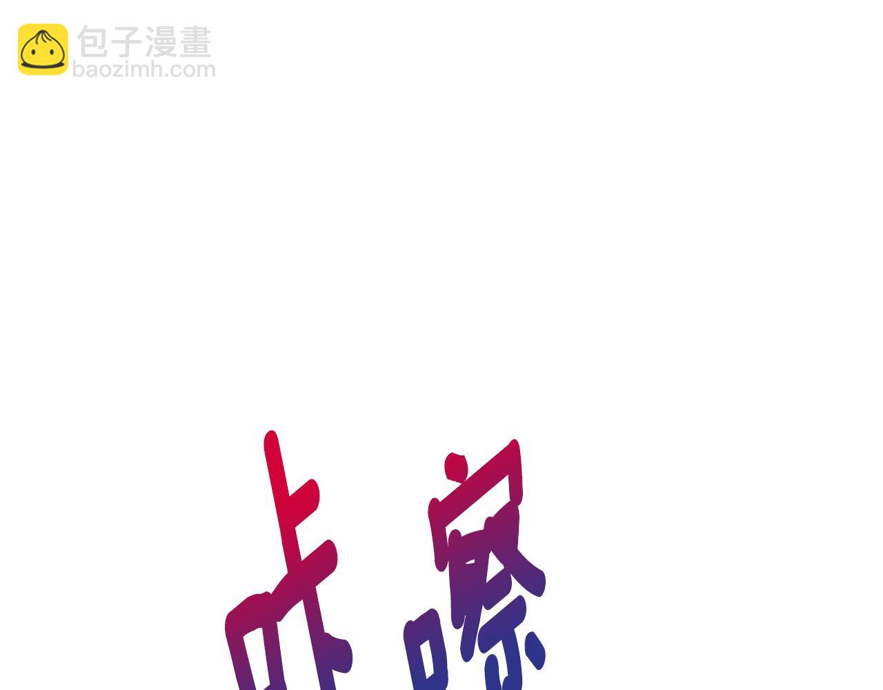 第29话 解开谜团81