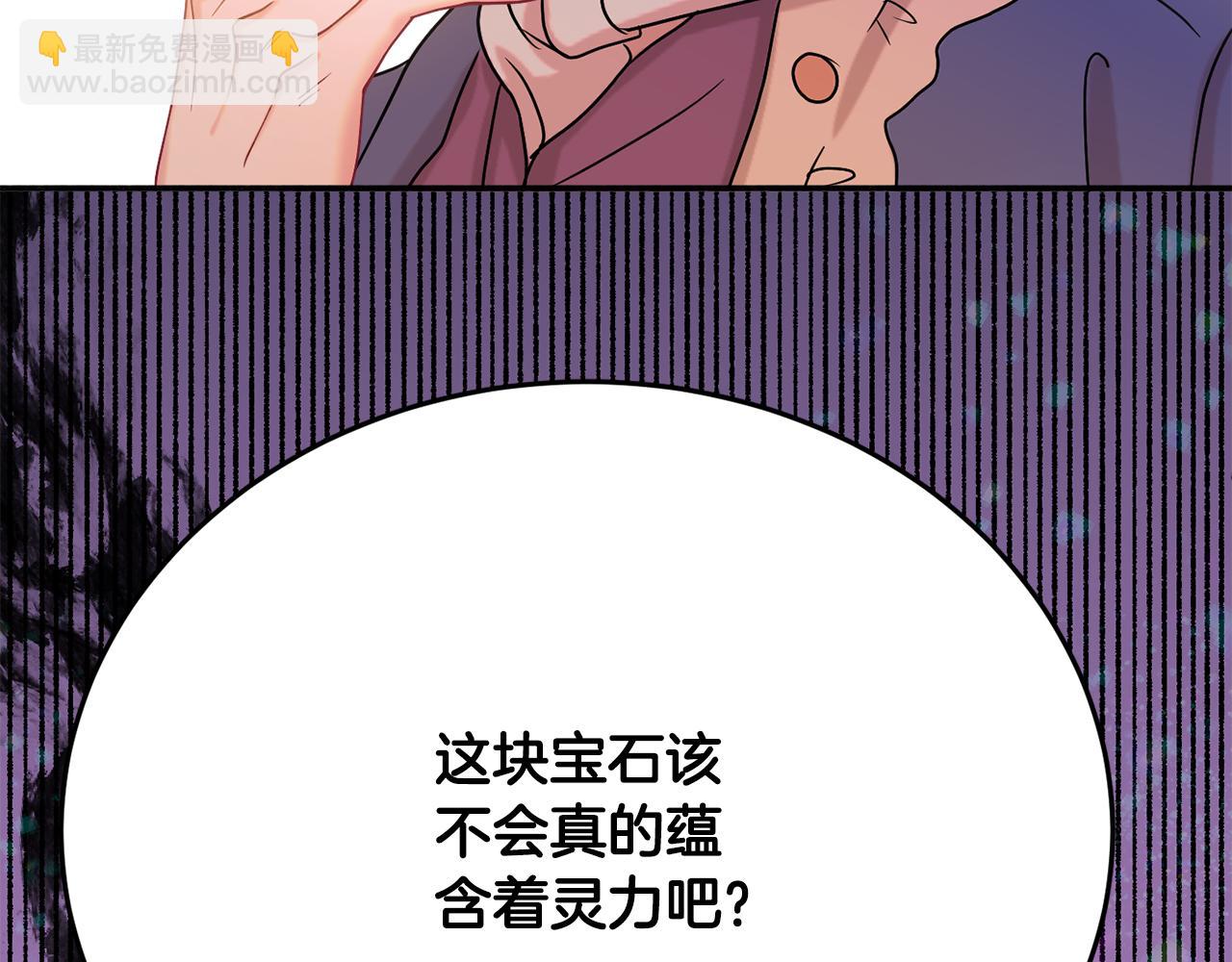 第29话 解开谜团95