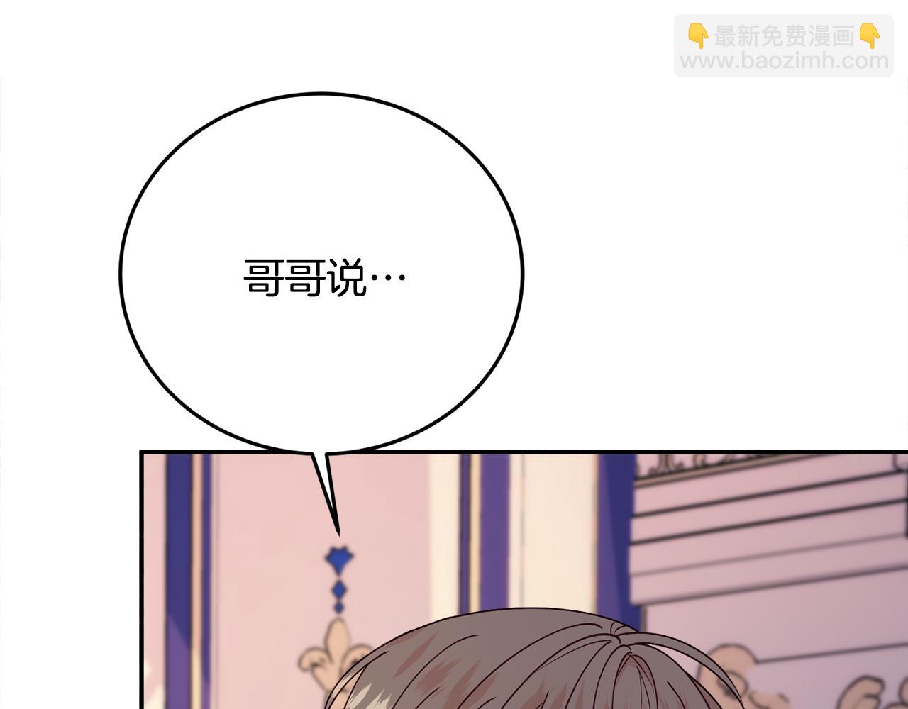 第30话 公布订婚111