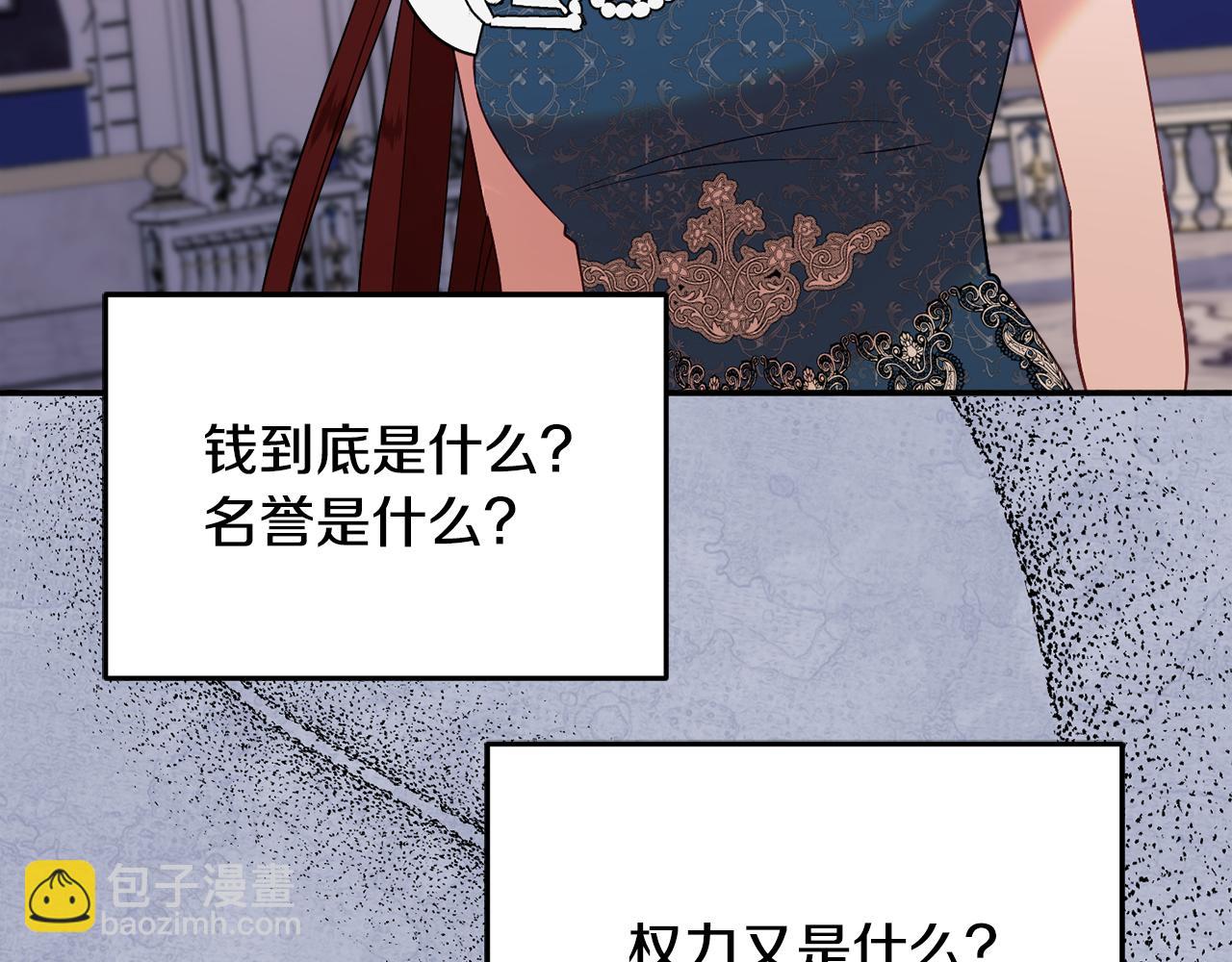 第30话 公布订婚143